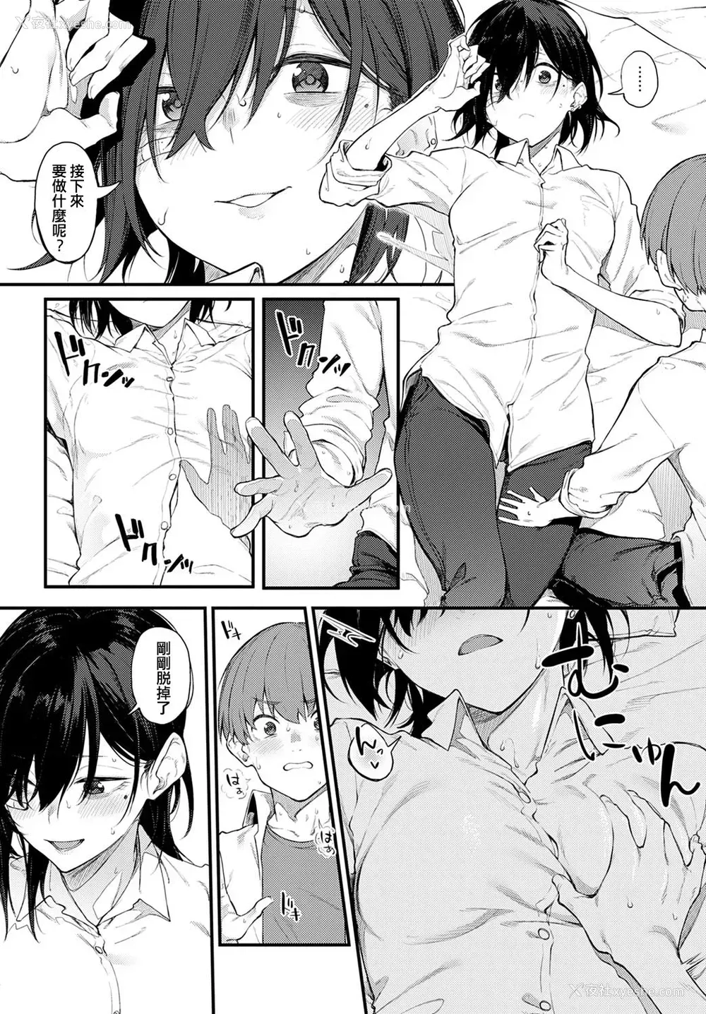 12P - [スピリタス太郎] 白い烟とブリム (COMIC アンスリウム 2020年11月号) [中国翻訳] [DL版]