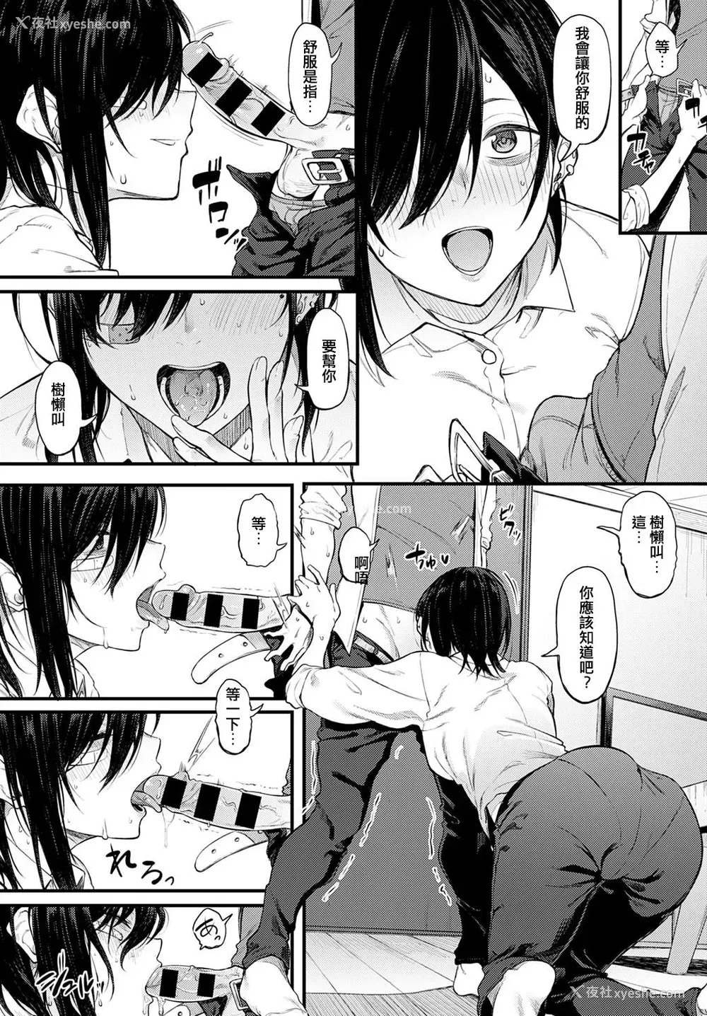 14P - [スピリタス太郎] 白い烟とブリム (COMIC アンスリウム 2020年11月号) [中国翻訳] [DL版]