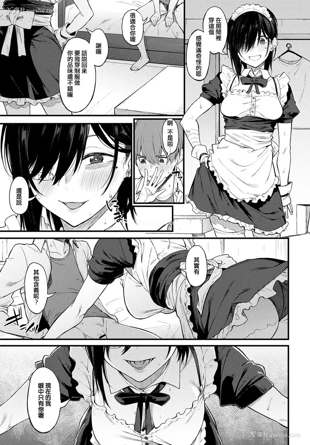 19P - [スピリタス太郎] 白い烟とブリム (COMIC アンスリウム 2020年11月号) [中国翻訳] [DL版]