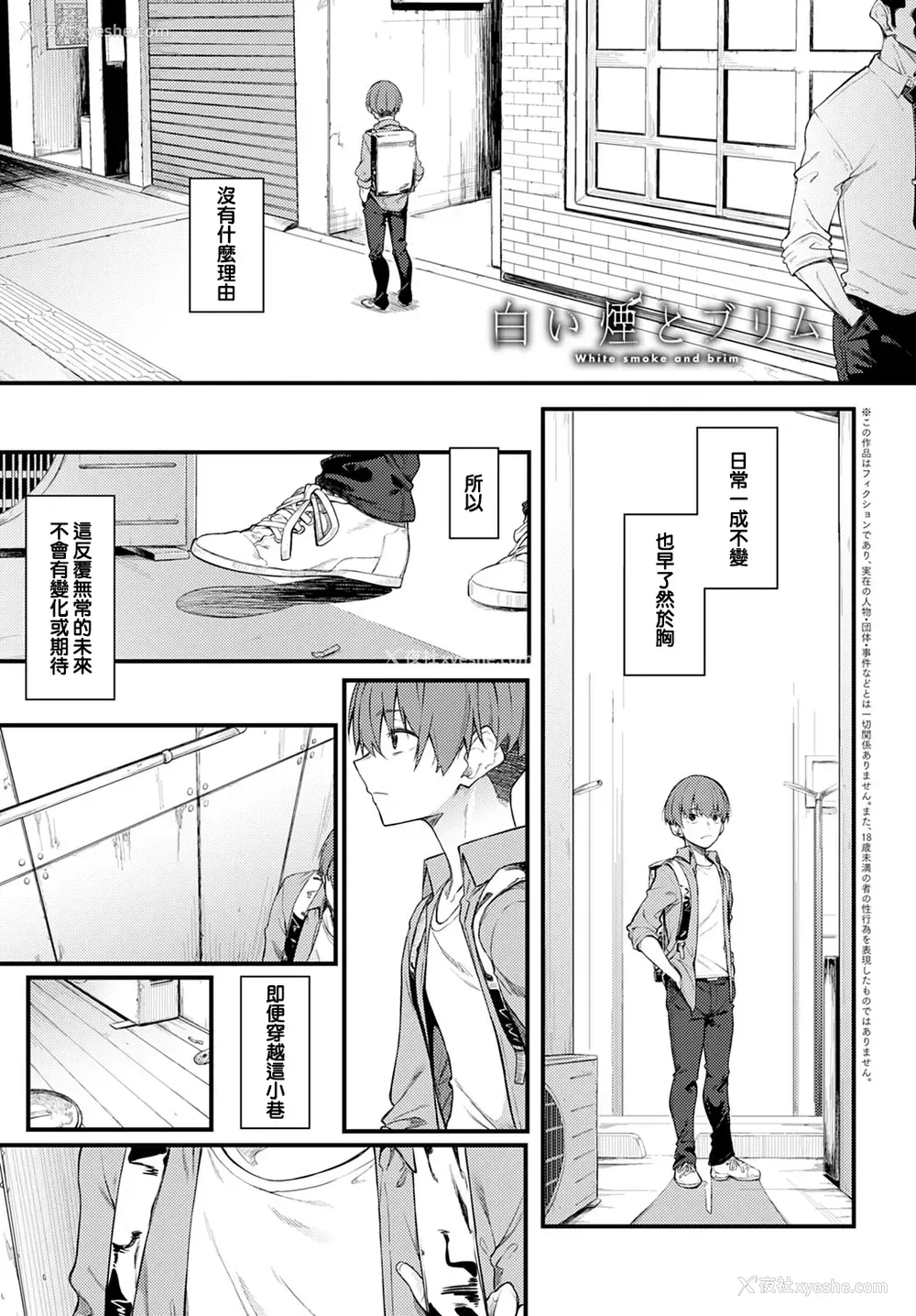 1P - [スピリタス太郎] 白い烟とブリム (COMIC アンスリウム 2020年11月号) [中国翻訳] [DL版]