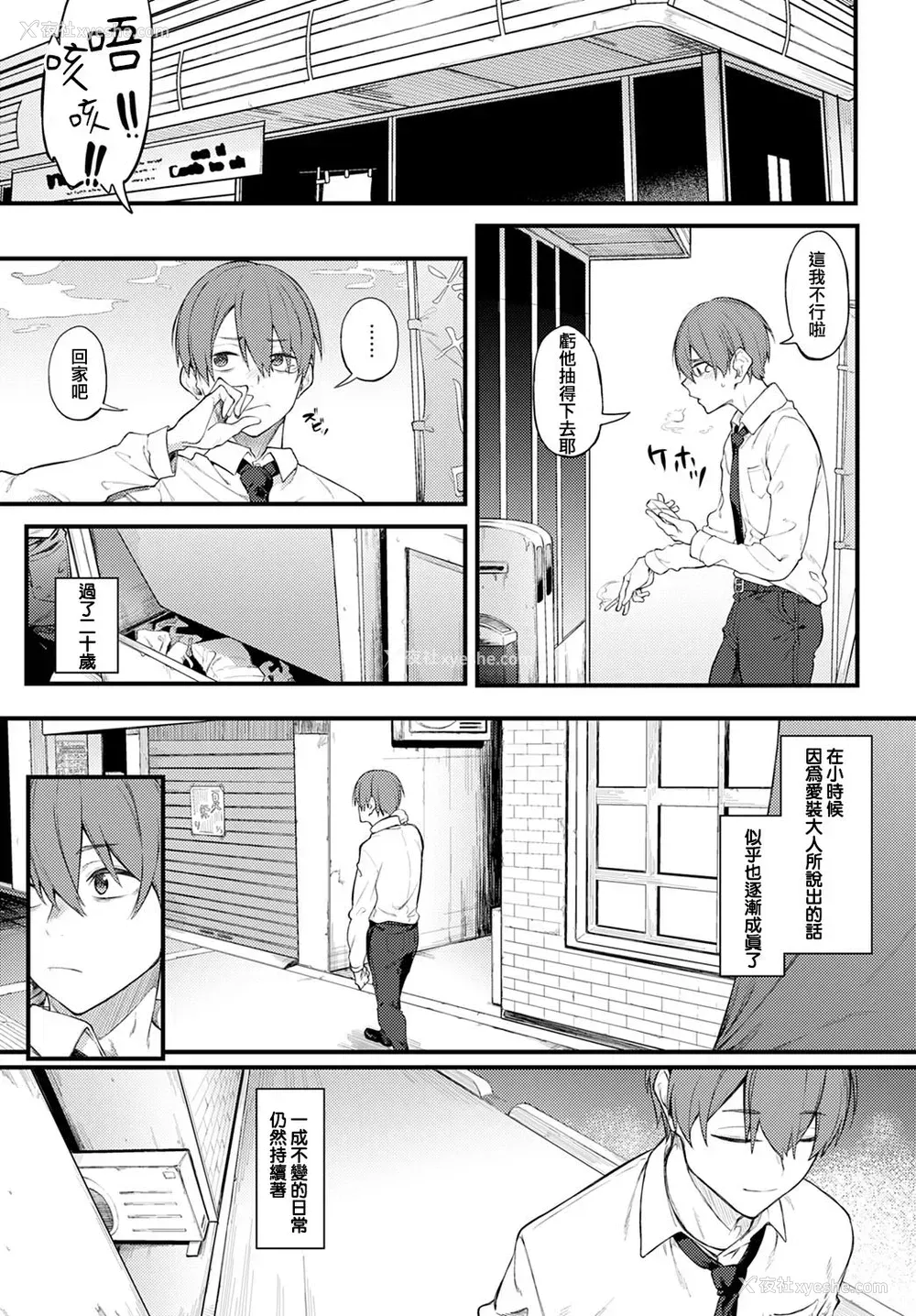 26P - [スピリタス太郎] 白い烟とブリム (COMIC アンスリウム 2020年11月号) [中国翻訳] [DL版]