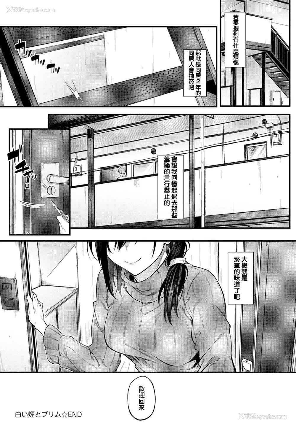 27P - [スピリタス太郎] 白い烟とブリム (COMIC アンスリウム 2020年11月号) [中国翻訳] [DL版]