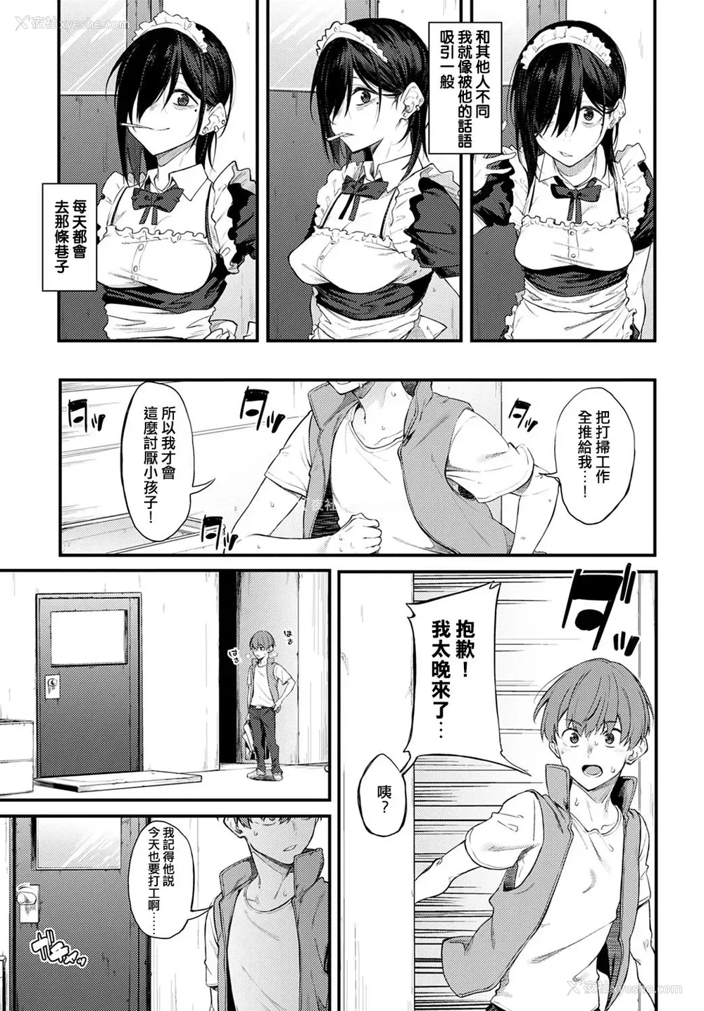 5P - [スピリタス太郎] 白い烟とブリム (COMIC アンスリウム 2020年11月号) [中国翻訳] [DL版]