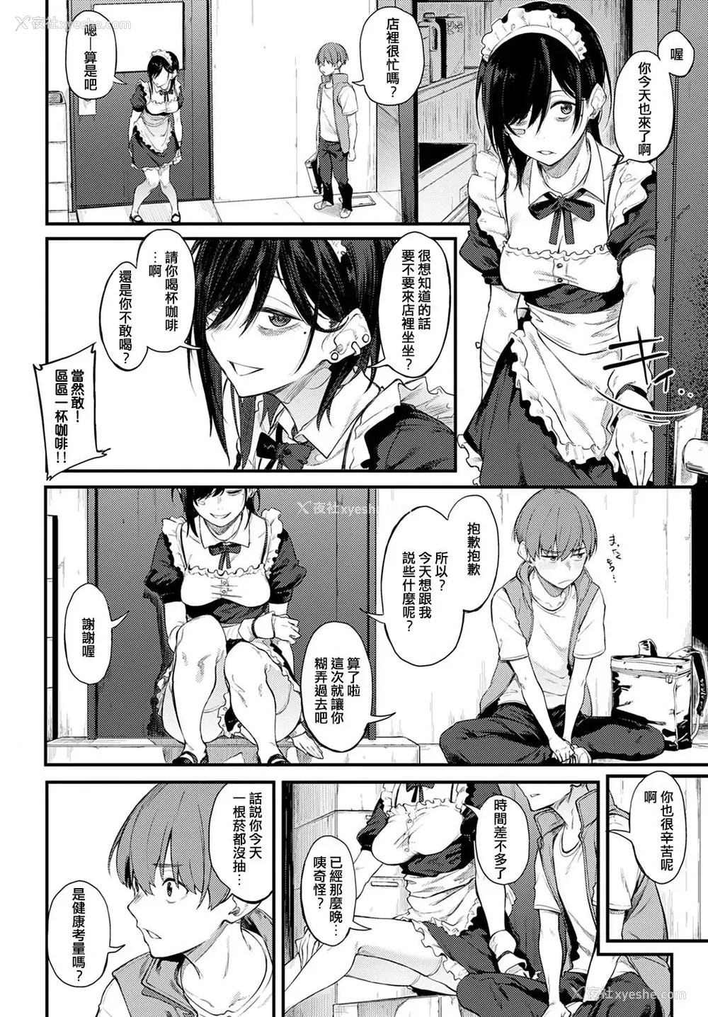 6P - [スピリタス太郎] 白い烟とブリム (COMIC アンスリウム 2020年11月号) [中国翻訳] [DL版]