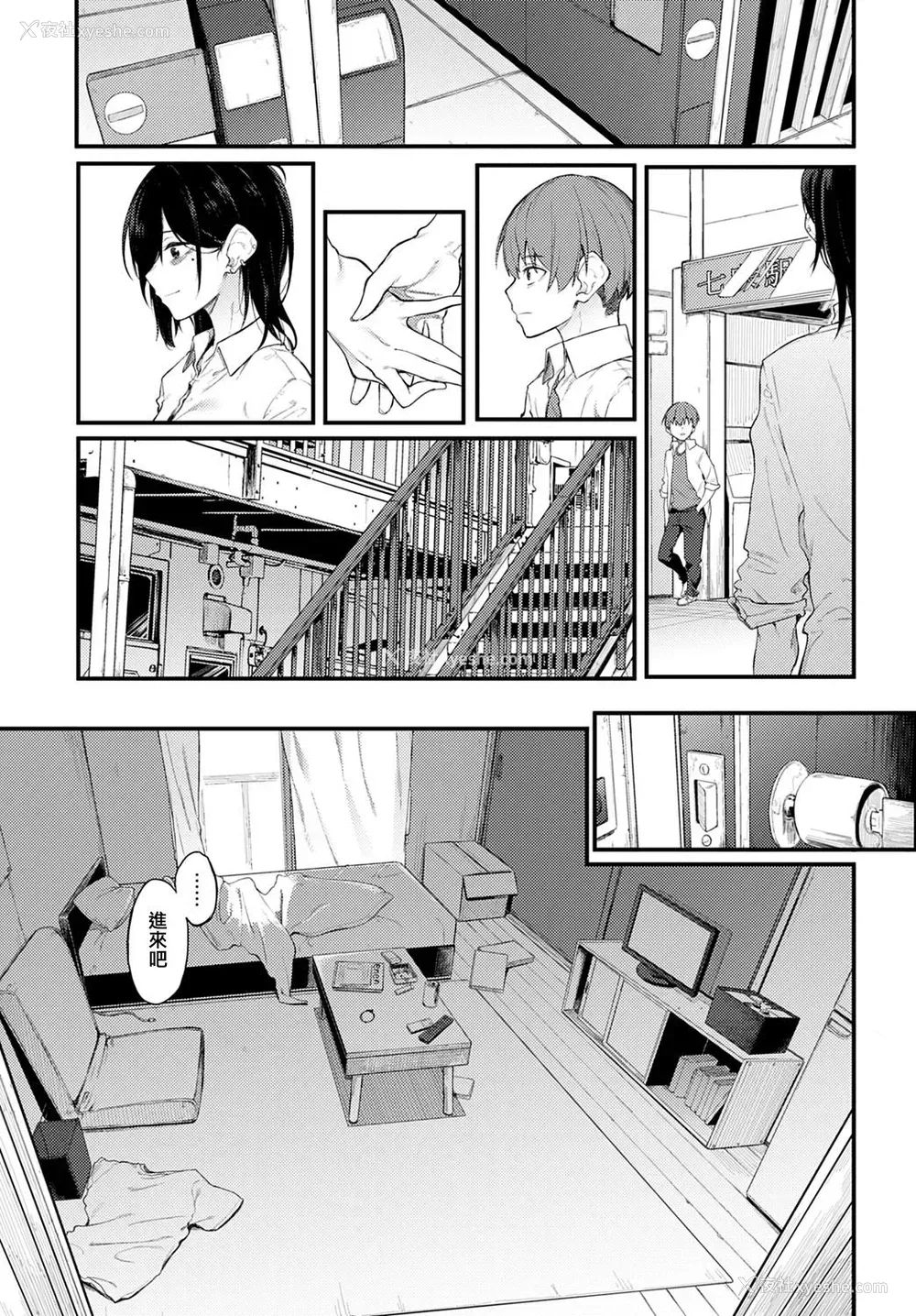 9P - [スピリタス太郎] 白い烟とブリム (COMIC アンスリウム 2020年11月号) [中国翻訳] [DL版]