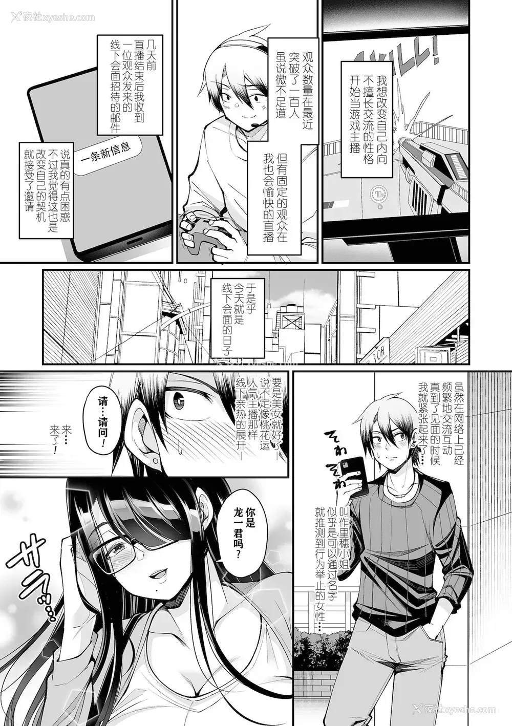 5P - [仁志田メガネ] 肉食オフ会妻