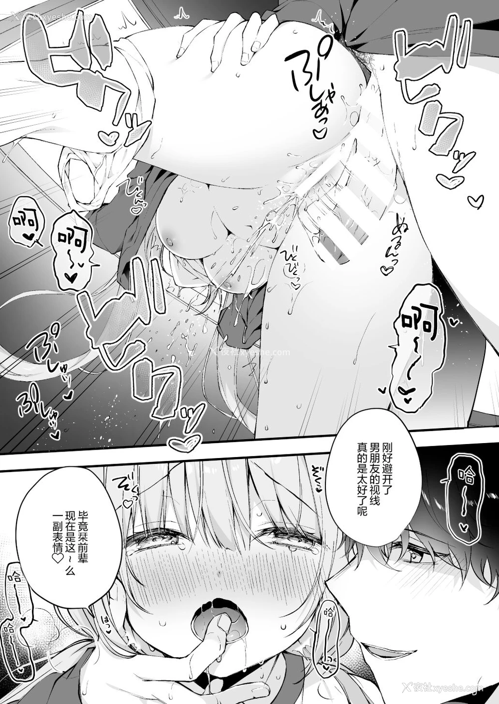 16P - [ぷちめいぷる (ひさぎ)] 后辈男子に寝取られSEX 3 [中国翻訳] [DL版]