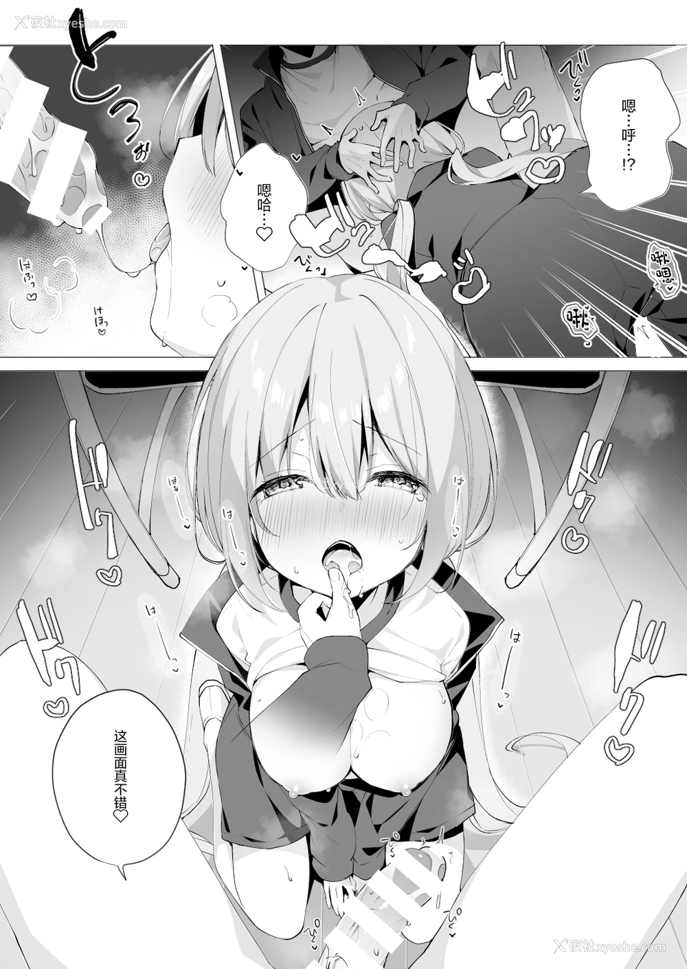 5P - [ぷちめいぷる (ひさぎ)] 后辈男子に寝取られSEX 3 [中国翻訳] [DL版]