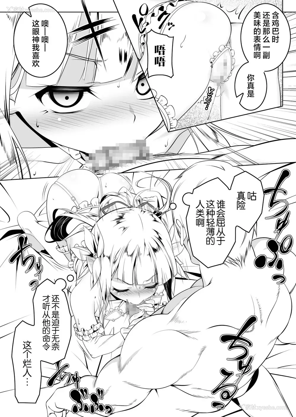 17P - [夕锅进行中 (田辺京)] 恍惚の骑士 Elfina 外伝