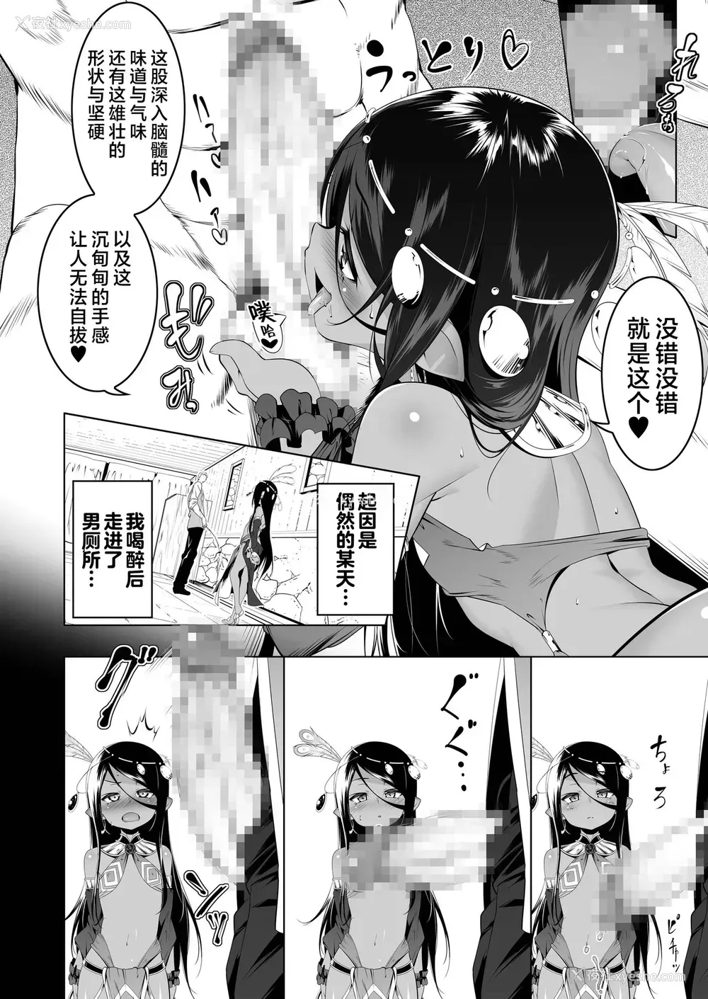 7P - [夕锅进行中 (田辺京)] 恍惚の骑士 Elfina 外伝