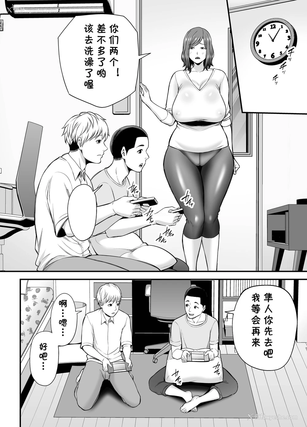 11P - [里饭屋 (抹茶ねじ)] セックスレスで欲求不満な私は、息子の友达と