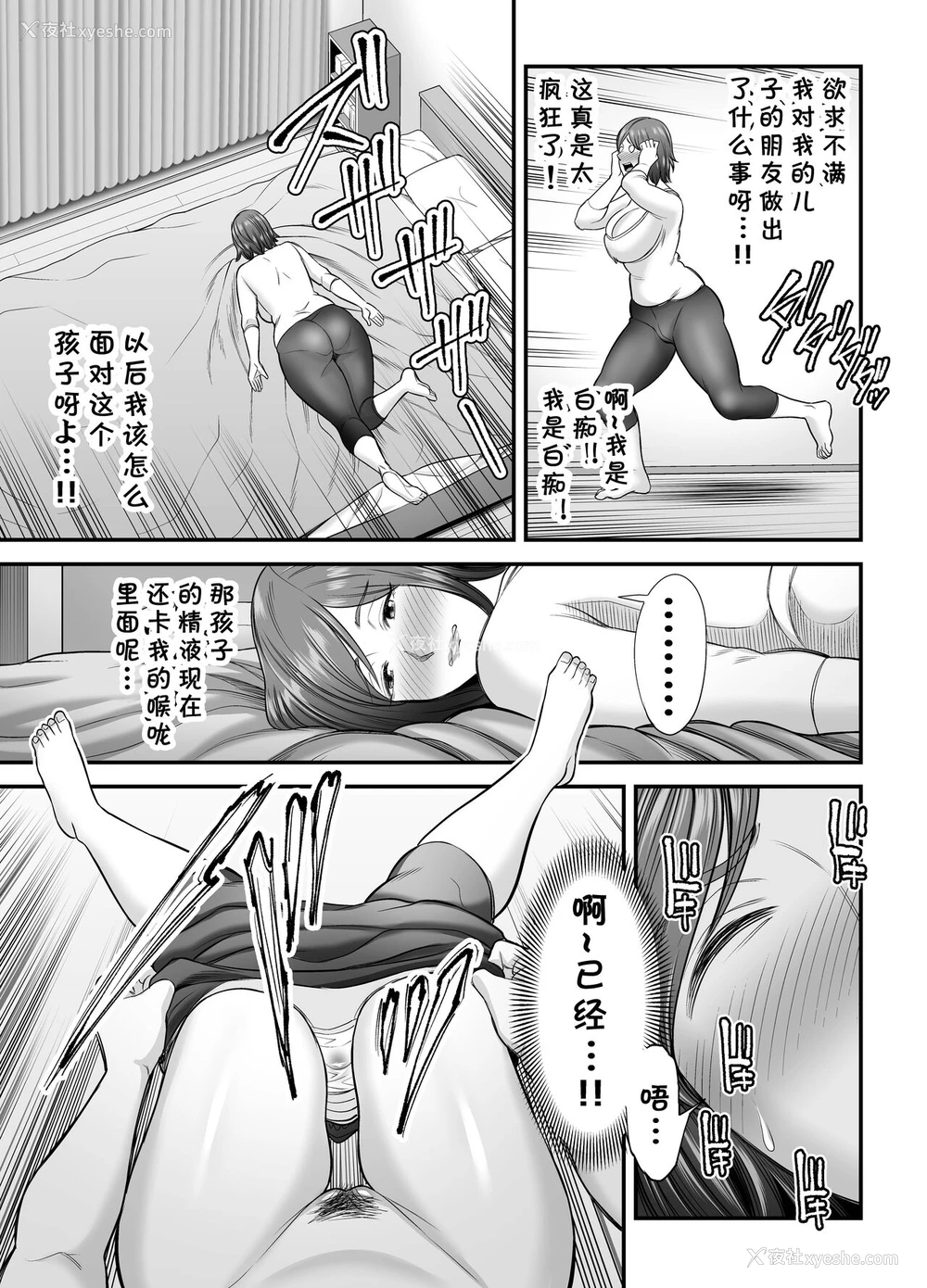 26P - [里饭屋 (抹茶ねじ)] セックスレスで欲求不満な私は、息子の友达と