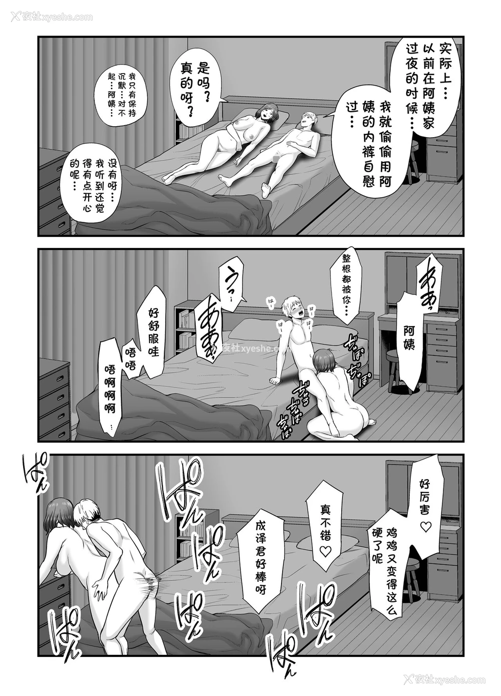 60P - [里饭屋 (抹茶ねじ)] セックスレスで欲求不満な私は、息子の友达と