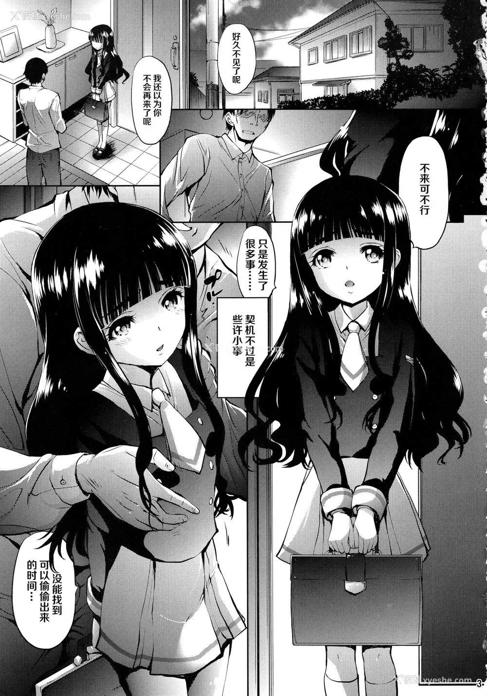 2P - (C94) [モロトフカクテル (大轮田泊)] 镜の中のCHERRIES CC (カードキャプターさくら)