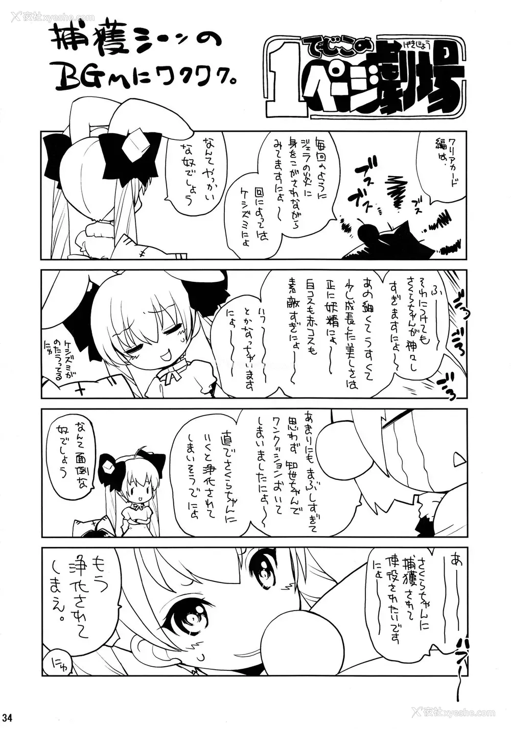 33P - (C94) [モロトフカクテル (大轮田泊)] 镜の中のCHERRIES CC (カードキャプターさくら)