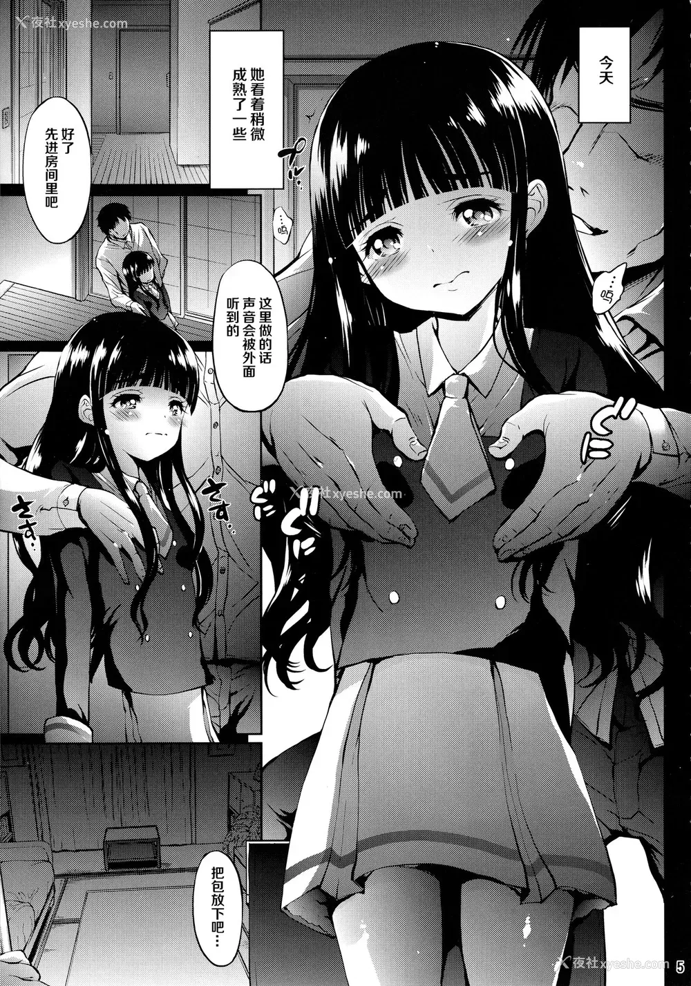4P - (C94) [モロトフカクテル (大轮田泊)] 镜の中のCHERRIES CC (カードキャプターさくら)