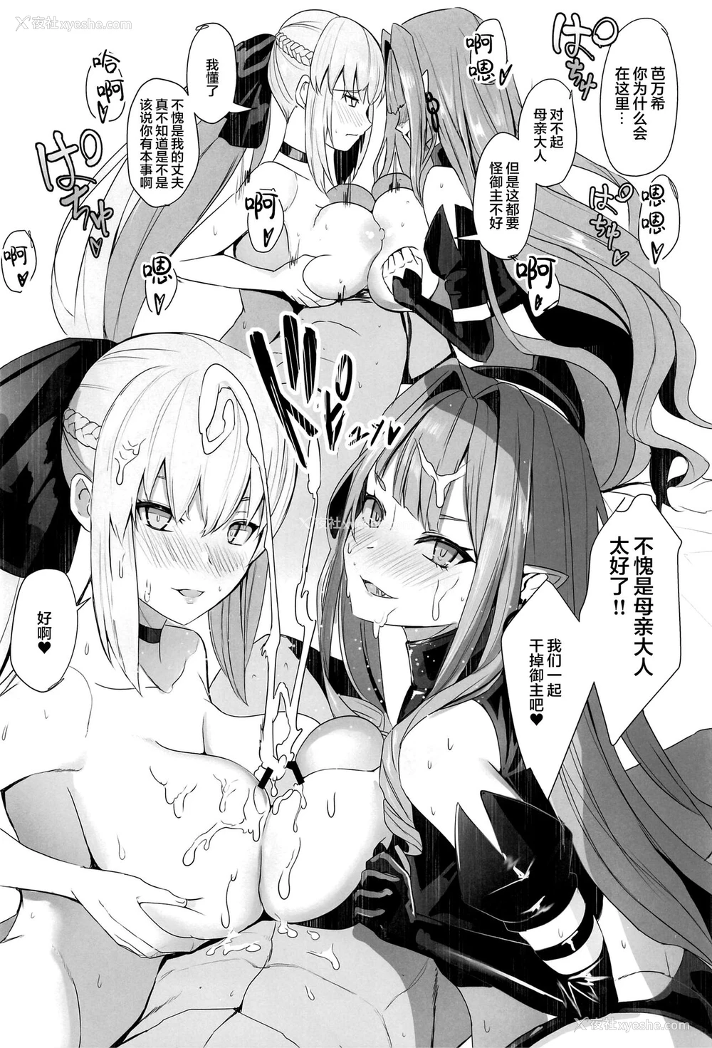 13P - (C99) [ゆるっとポケット (ウンツエ)] My two brides (Fate/Grand Order)