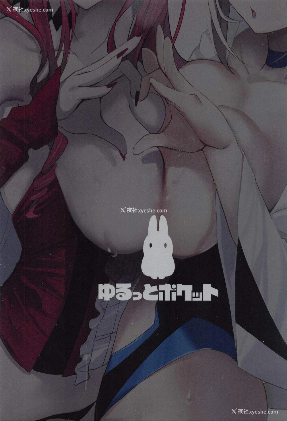 20P - (C99) [ゆるっとポケット (ウンツエ)] My two brides (Fate/Grand Order)