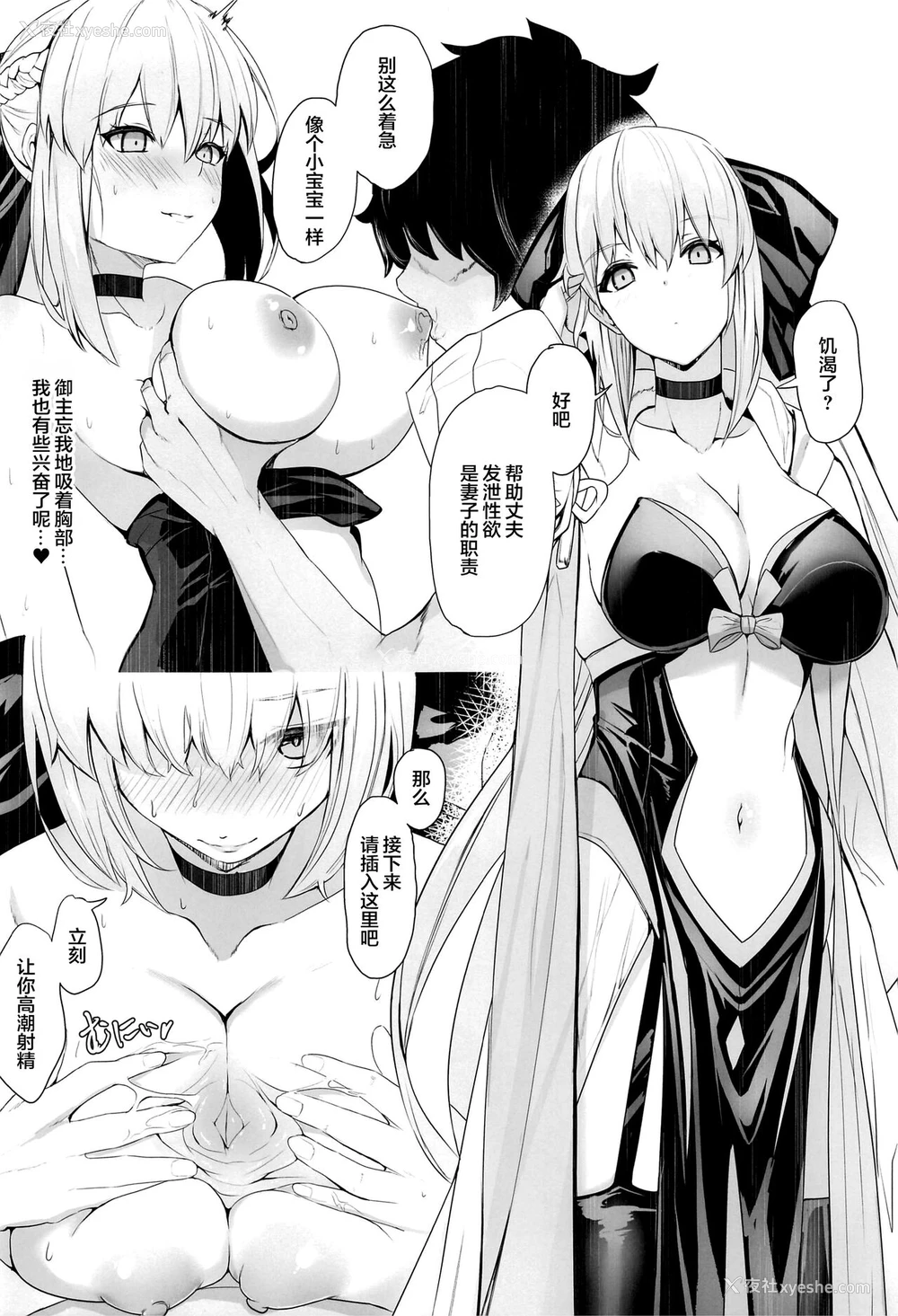 3P - (C99) [ゆるっとポケット (ウンツエ)] My two brides (Fate/Grand Order)