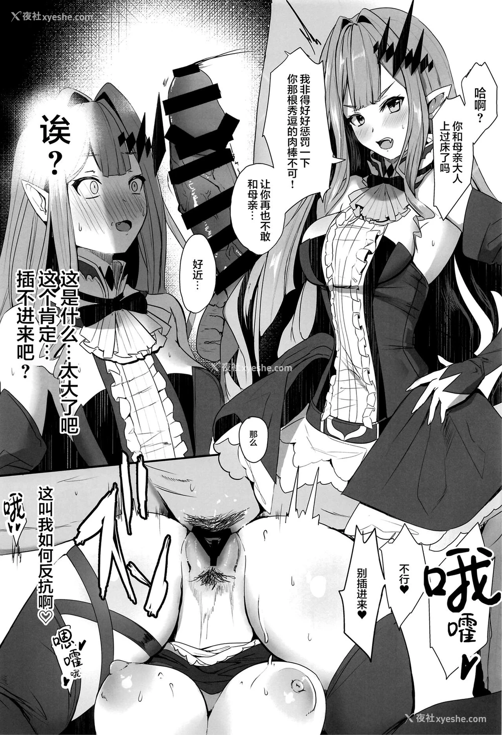 8P - (C99) [ゆるっとポケット (ウンツエ)] My two brides (Fate/Grand Order)