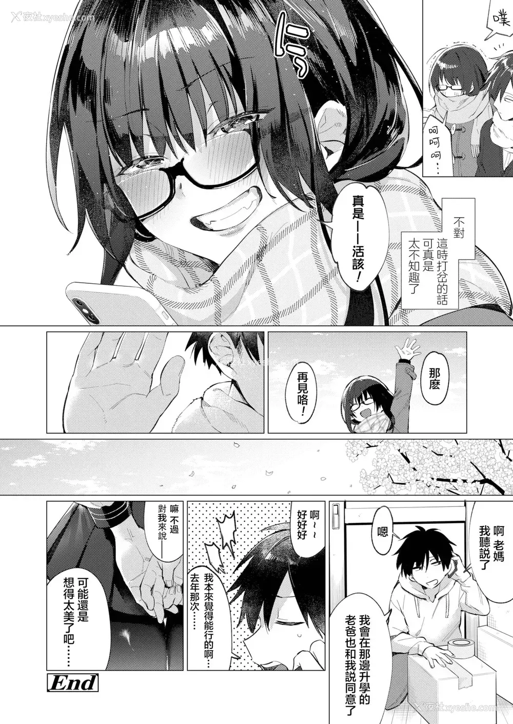 27P - [麻冬HEMP] 春雷の縁