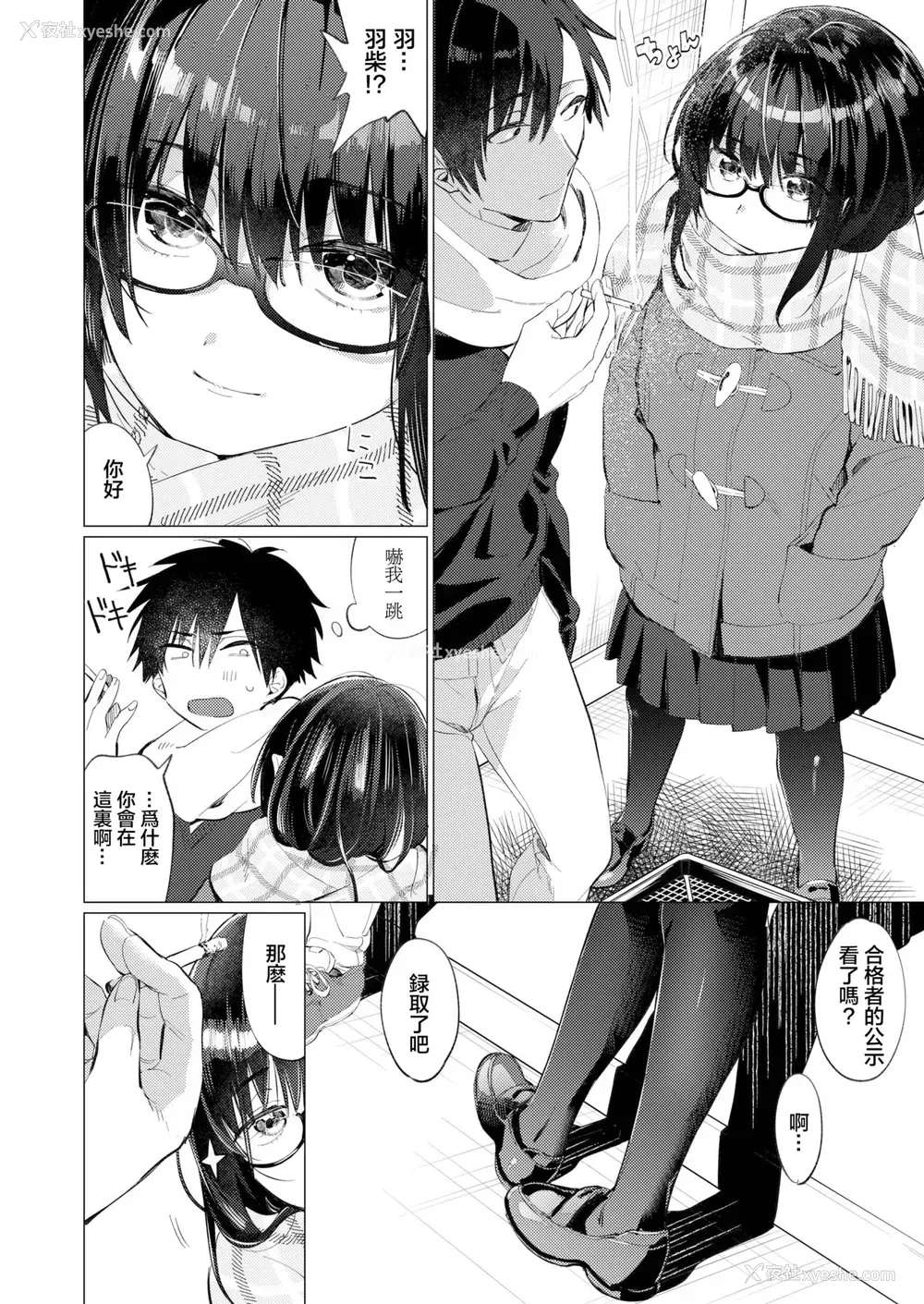 5P - [麻冬HEMP] 春雷の縁