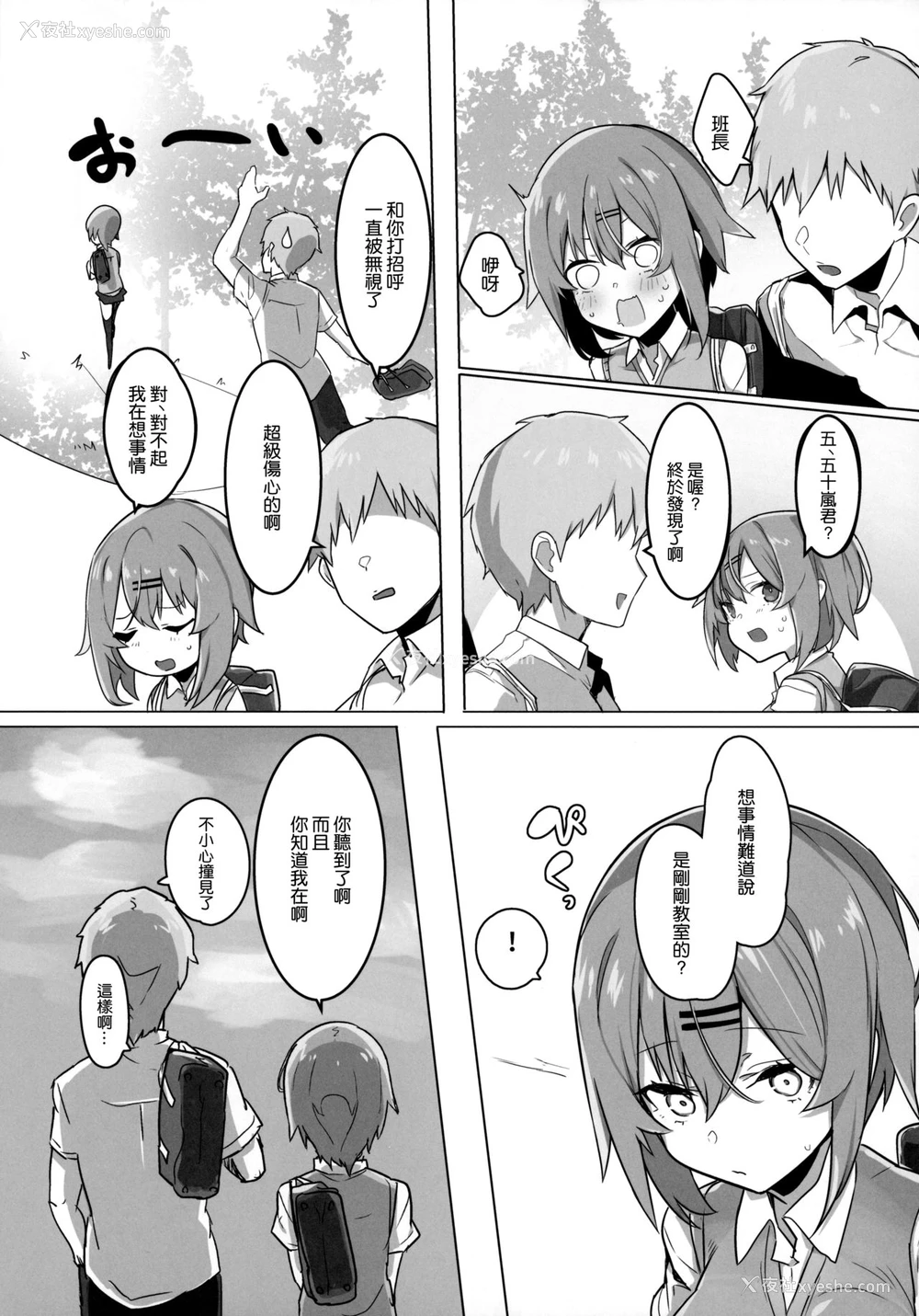 10P - (C96) [おふとんでスヤァ (みつどうえ)] ボクっ娘幼驯染を寝取ってみたらまさかの结果に [中国翻訳]