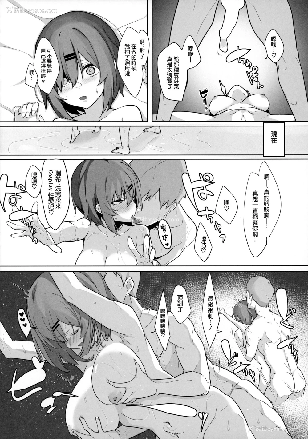 17P - (C96) [おふとんでスヤァ (みつどうえ)] ボクっ娘幼驯染を寝取ってみたらまさかの结果に [中国翻訳]