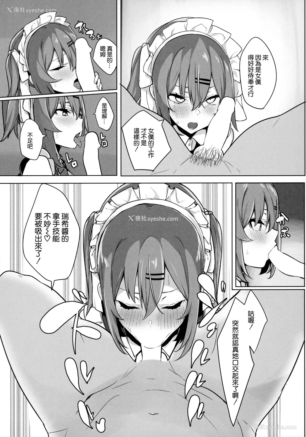 19P - (C96) [おふとんでスヤァ (みつどうえ)] ボクっ娘幼驯染を寝取ってみたらまさかの结果に [中国翻訳]