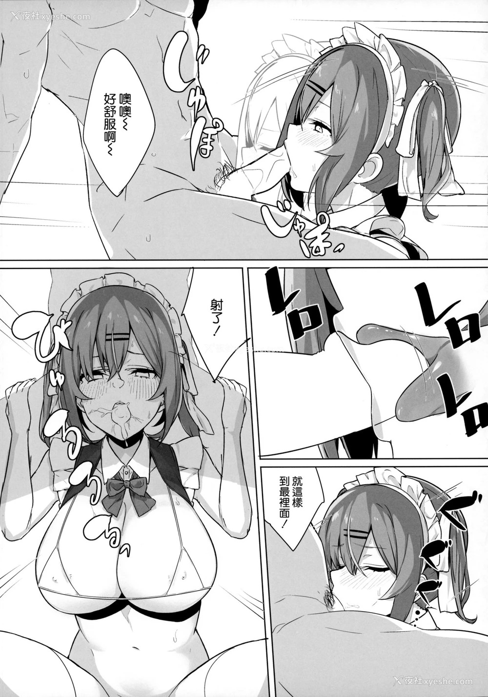 20P - (C96) [おふとんでスヤァ (みつどうえ)] ボクっ娘幼驯染を寝取ってみたらまさかの结果に [中国翻訳]