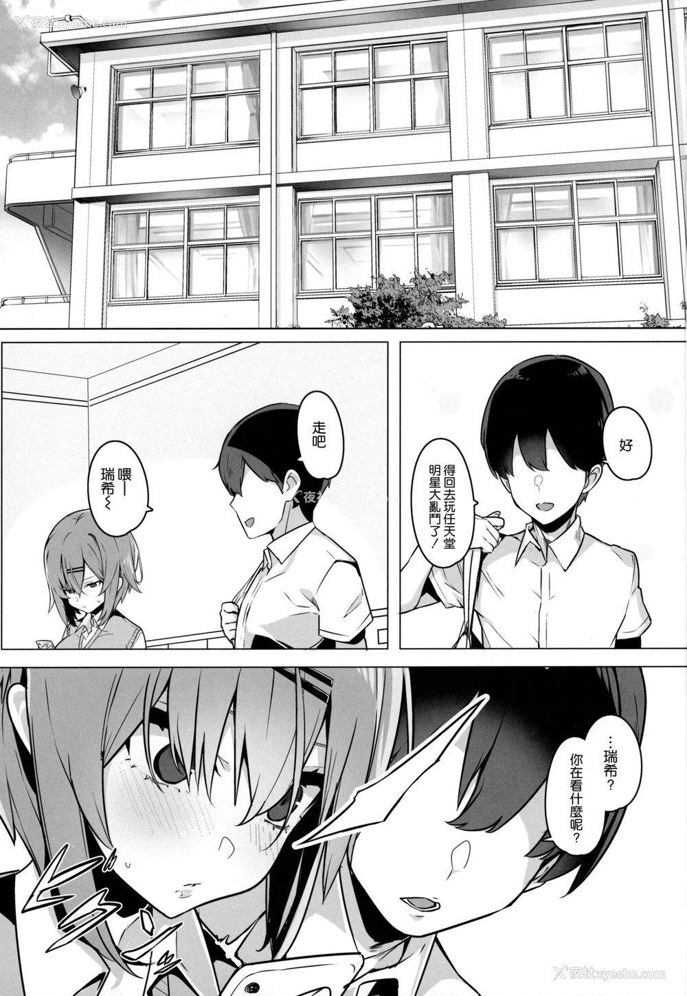 2P - (C96) [おふとんでスヤァ (みつどうえ)] ボクっ娘幼驯染を寝取ってみたらまさかの结果に [中国翻訳]
