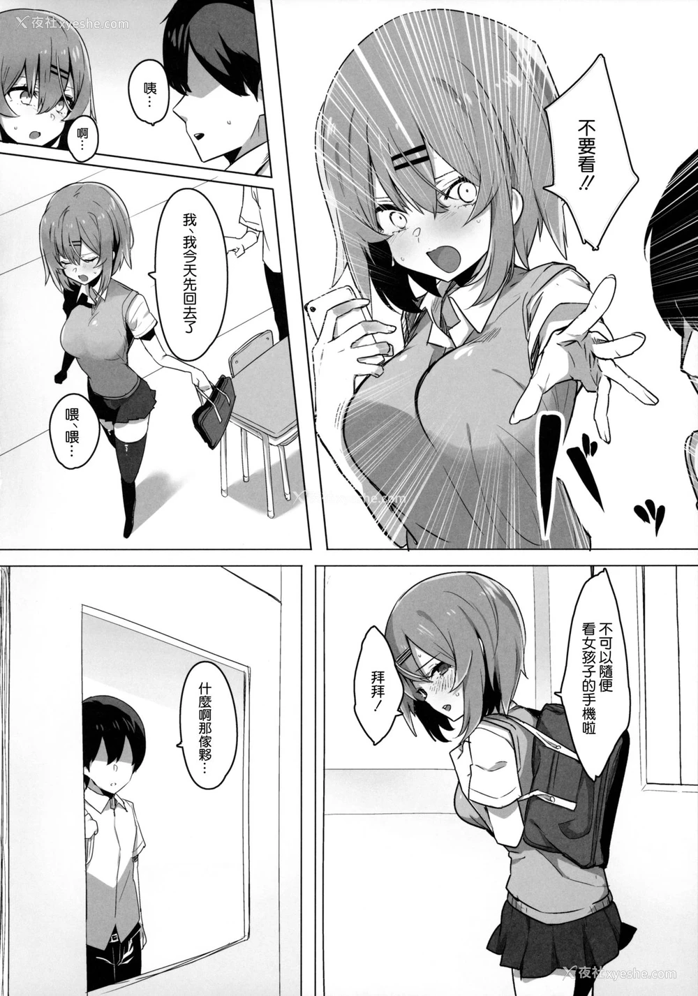 3P - (C96) [おふとんでスヤァ (みつどうえ)] ボクっ娘幼驯染を寝取ってみたらまさかの结果に [中国翻訳]