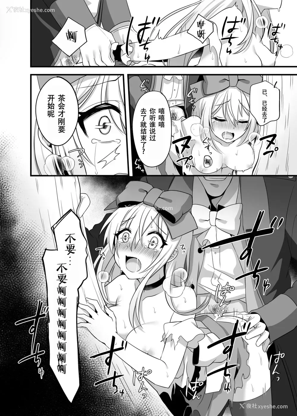 17P - [矢印キー (Meito)] 仮想童话はきけんがいっぱい!?梦见がちな少女编2