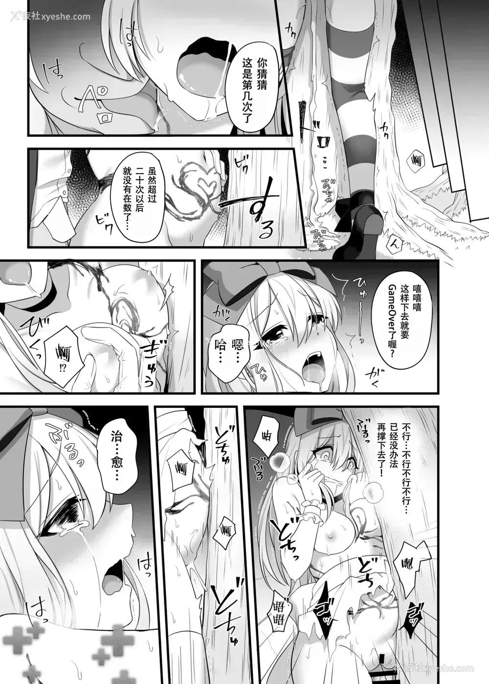 18P - [矢印キー (Meito)] 仮想童话はきけんがいっぱい!?梦见がちな少女编2