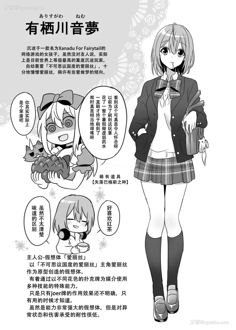 24P - [矢印キー (Meito)] 仮想童话はきけんがいっぱい!?梦见がちな少女编2