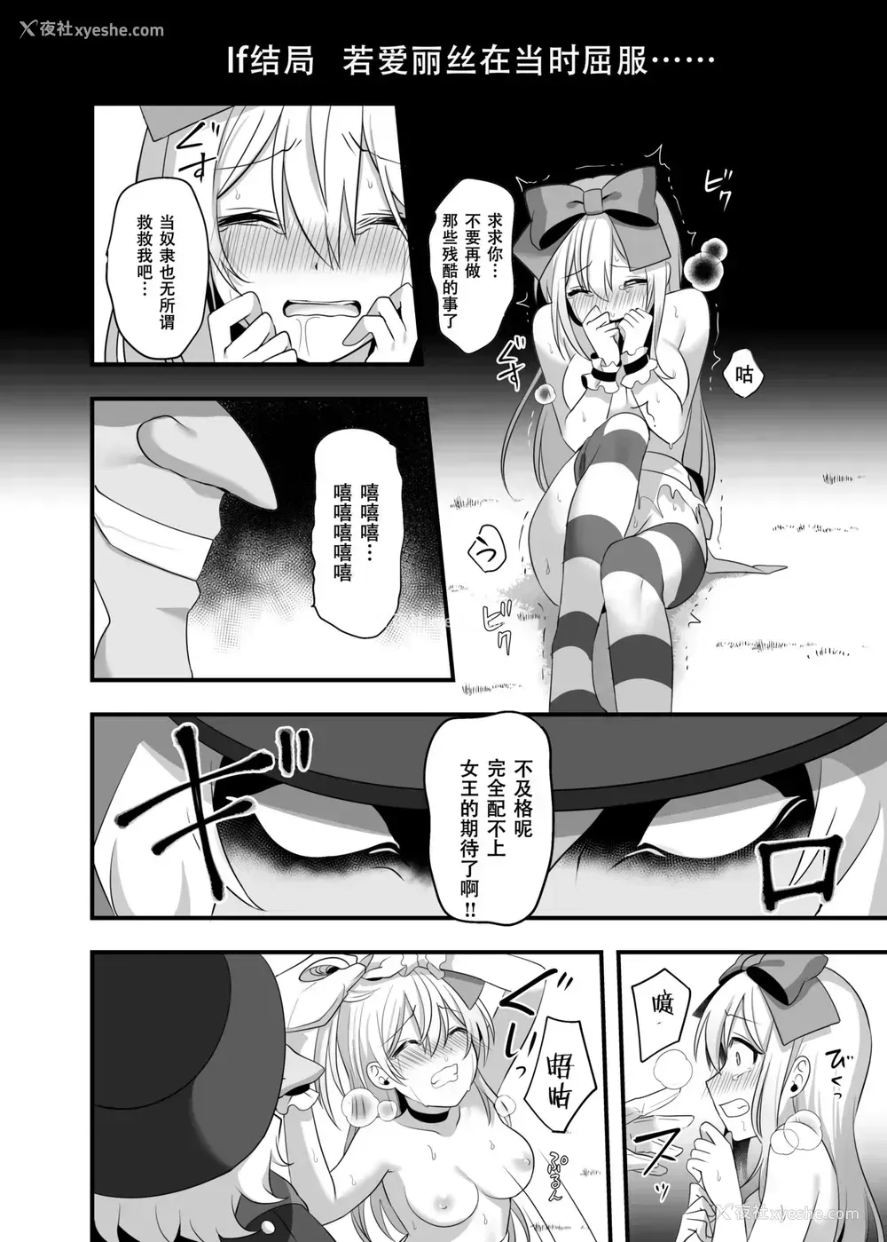 25P - [矢印キー (Meito)] 仮想童话はきけんがいっぱい!?梦见がちな少女编2