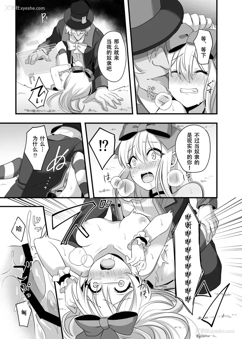 26P - [矢印キー (Meito)] 仮想童话はきけんがいっぱい!?梦见がちな少女编2