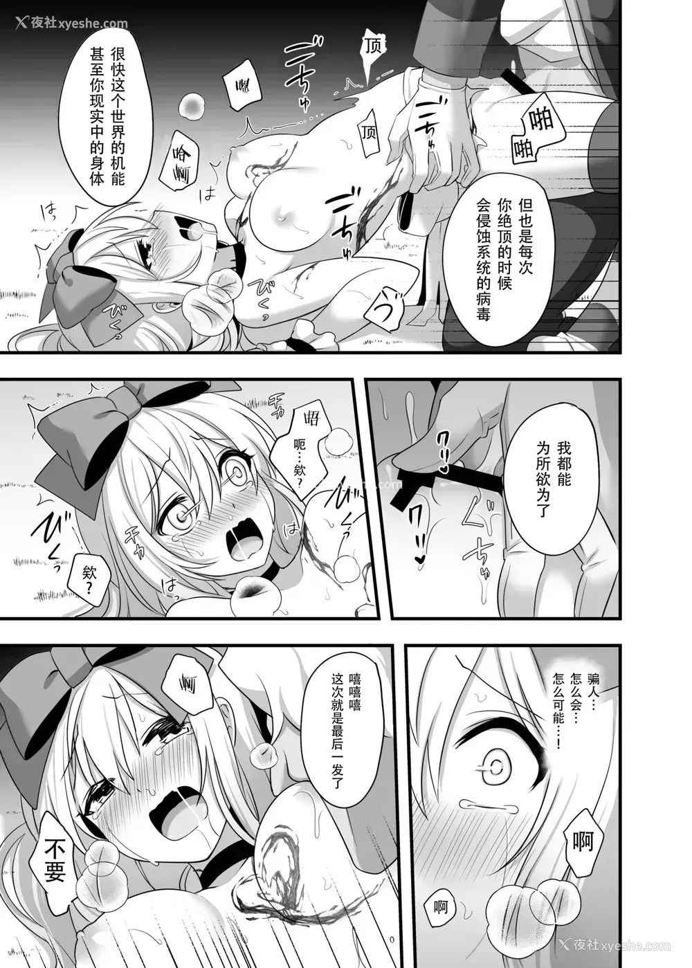 28P - [矢印キー (Meito)] 仮想童话はきけんがいっぱい!?梦见がちな少女编2