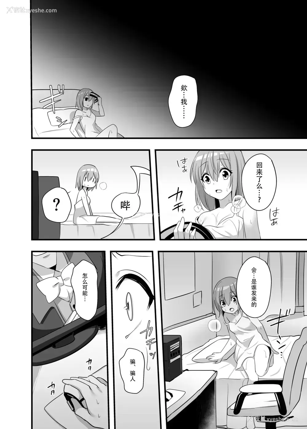 31P - [矢印キー (Meito)] 仮想童话はきけんがいっぱい!?梦见がちな少女编2