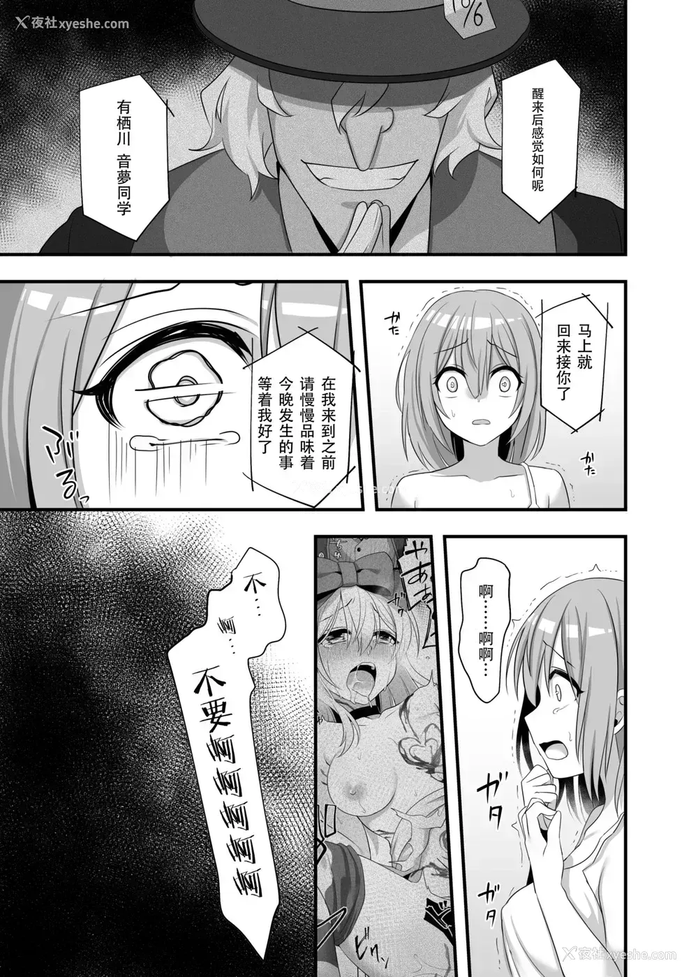 32P - [矢印キー (Meito)] 仮想童话はきけんがいっぱい!?梦见がちな少女编2