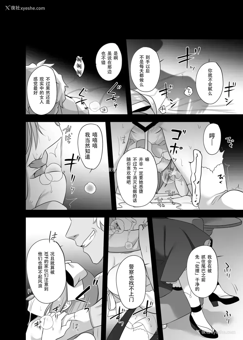 33P - [矢印キー (Meito)] 仮想童话はきけんがいっぱい!?梦见がちな少女编2
