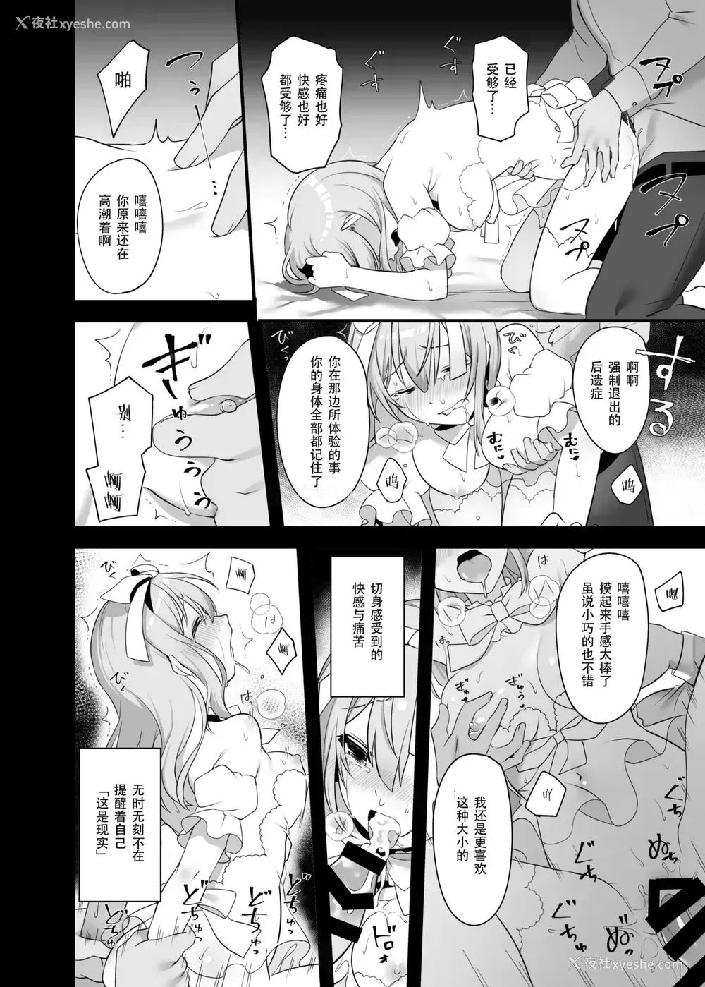 35P - [矢印キー (Meito)] 仮想童话はきけんがいっぱい!?梦见がちな少女编2