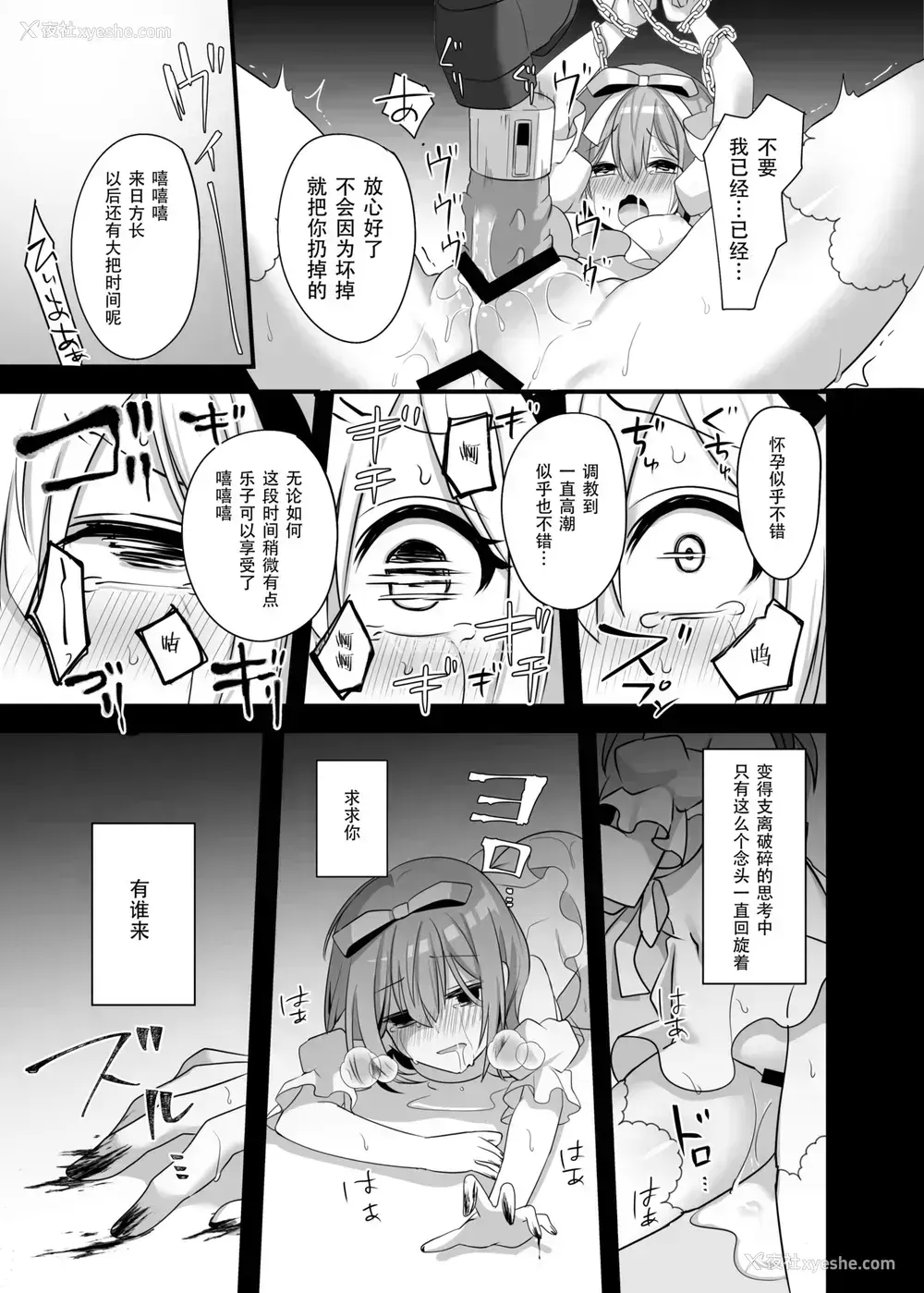 36P - [矢印キー (Meito)] 仮想童话はきけんがいっぱい!?梦见がちな少女编2