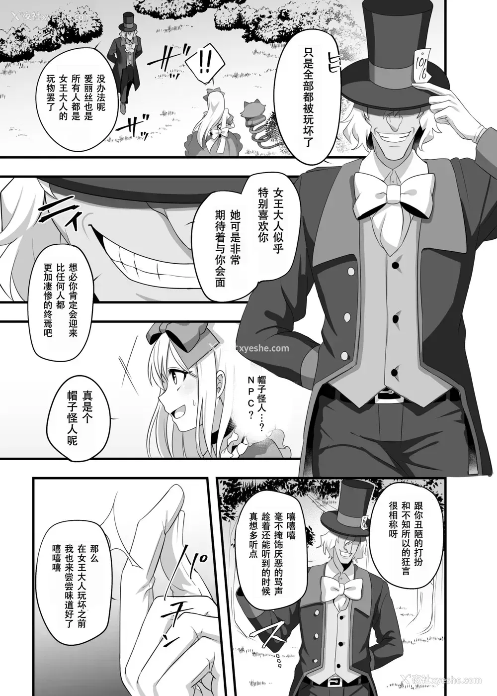6P - [矢印キー (Meito)] 仮想童话はきけんがいっぱい!?梦见がちな少女编2