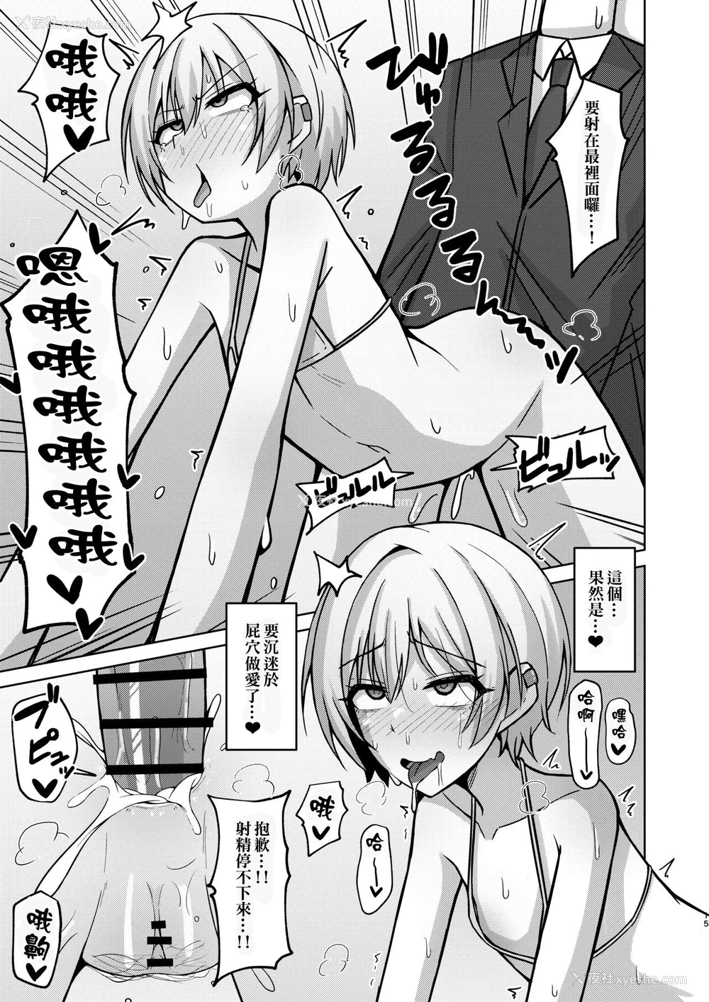 13P - [骸骨のスペアリブ (クロハガネ)] Hなんてぜってーやんねーからな!! (アイドルマスター シャイニーカラーズ) [DL版] [中国语翻訳]