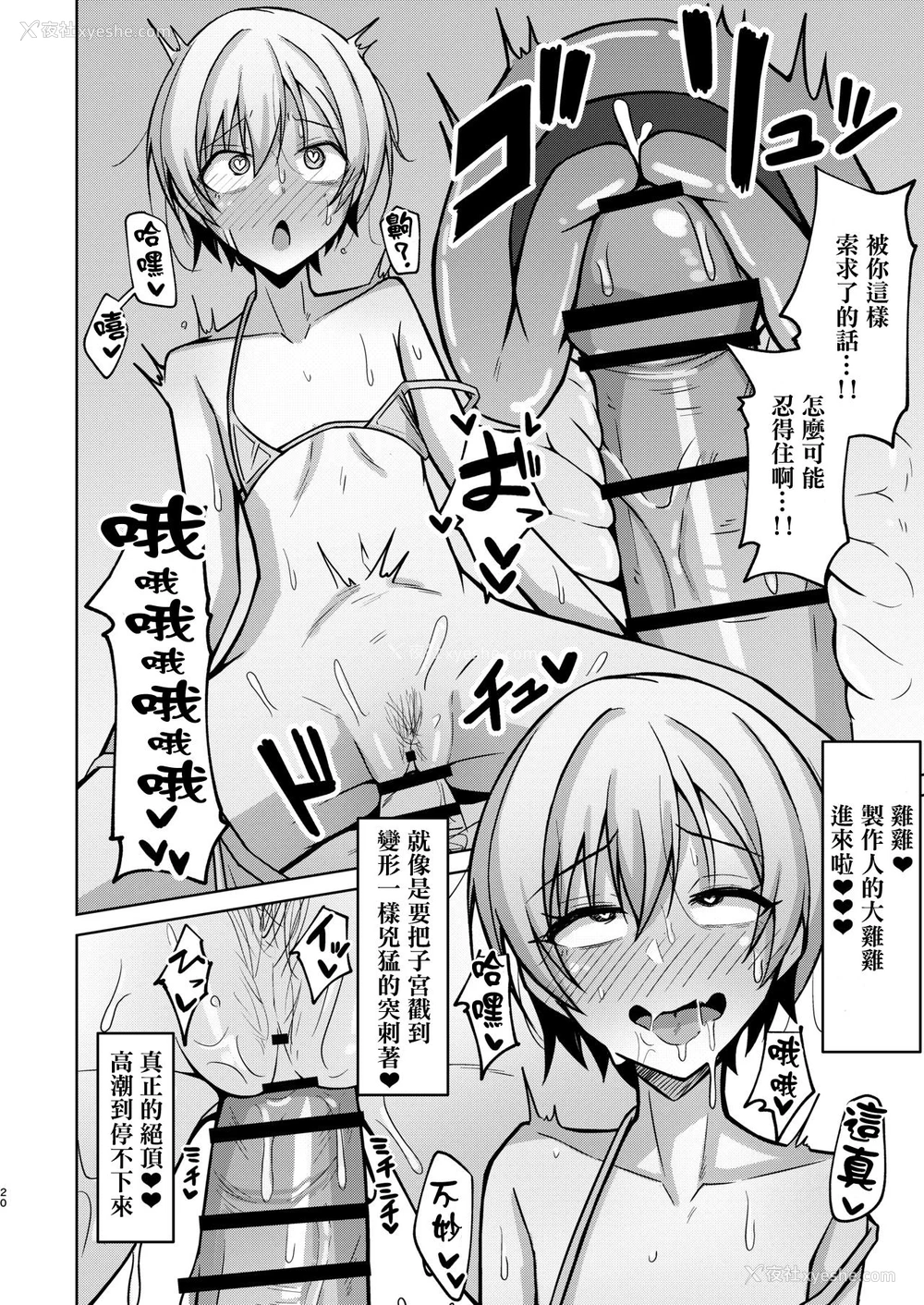 18P - [骸骨のスペアリブ (クロハガネ)] Hなんてぜってーやんねーからな!! (アイドルマスター シャイニーカラーズ) [DL版] [中国语翻訳]