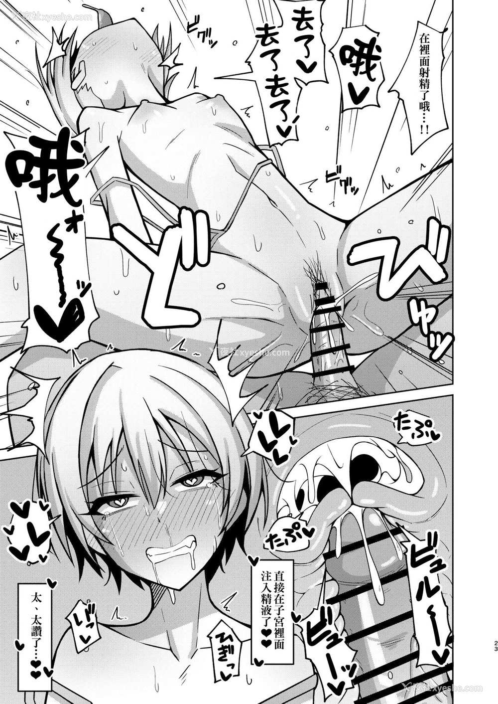 21P - [骸骨のスペアリブ (クロハガネ)] Hなんてぜってーやんねーからな!! (アイドルマスター シャイニーカラーズ) [DL版] [中国语翻訳]