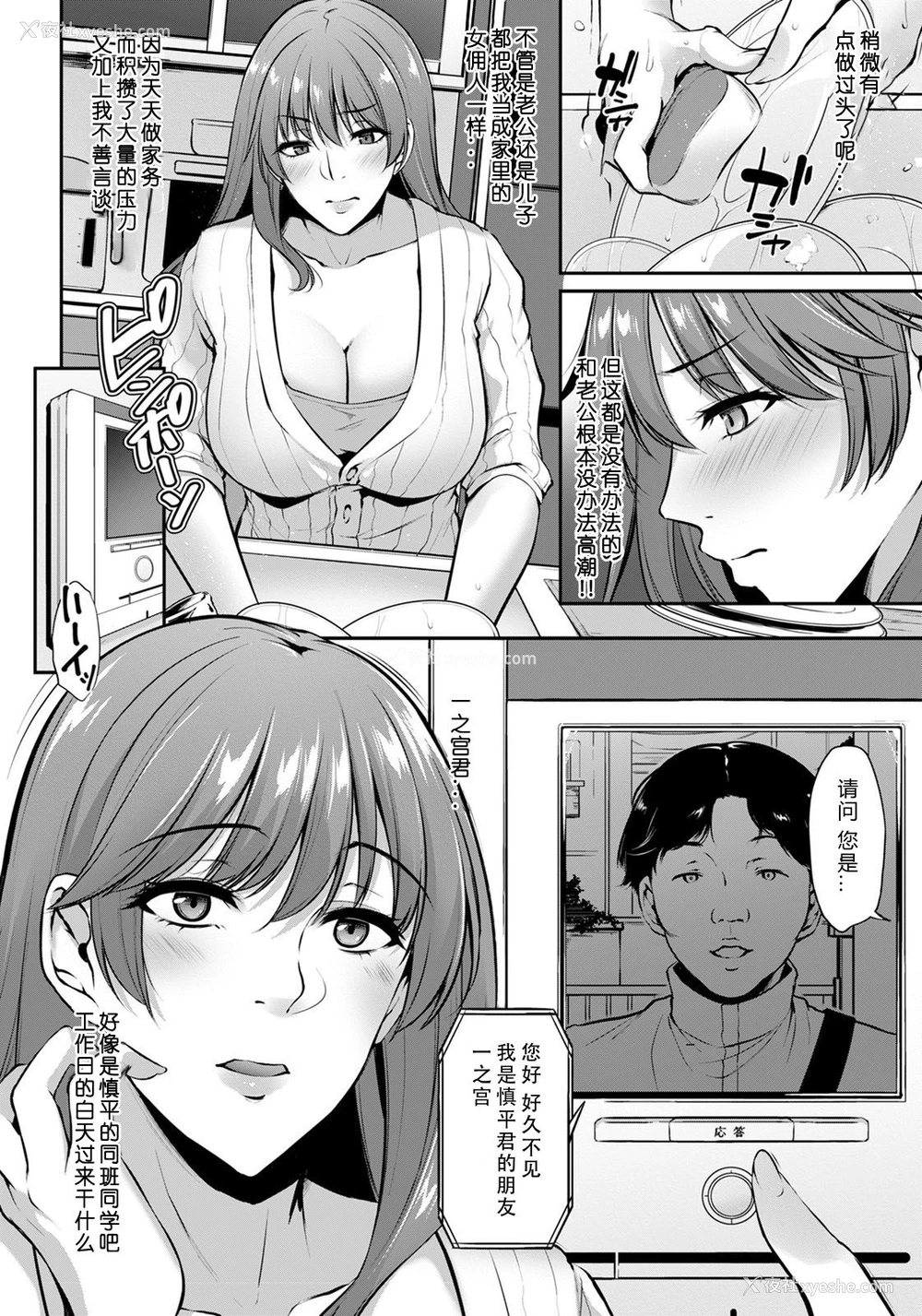 10P - [雪国おまる] 见えない画面の向こう侧