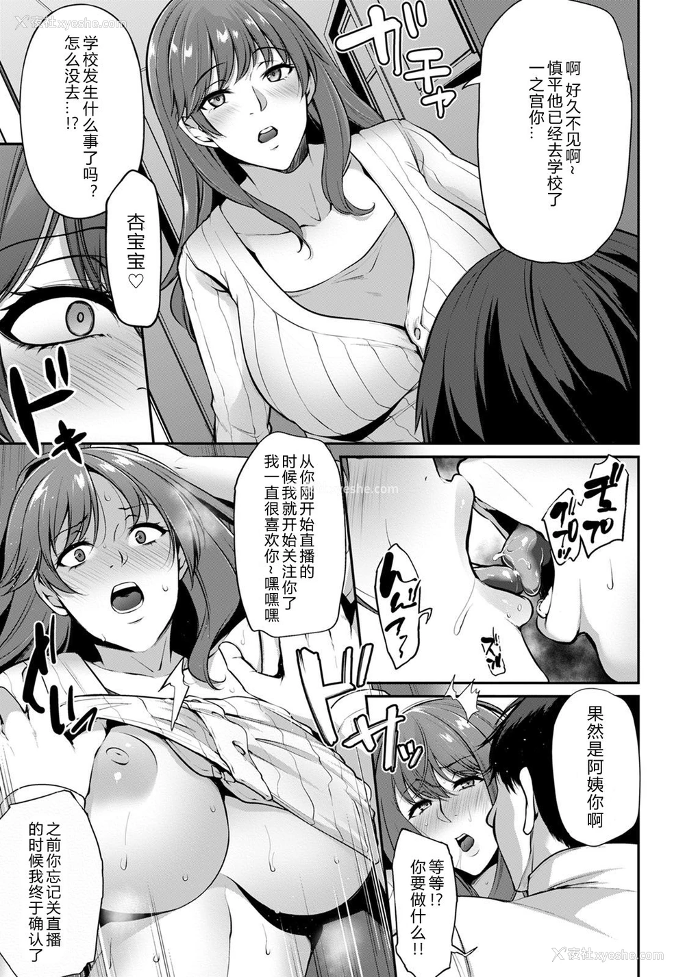 11P - [雪国おまる] 见えない画面の向こう侧