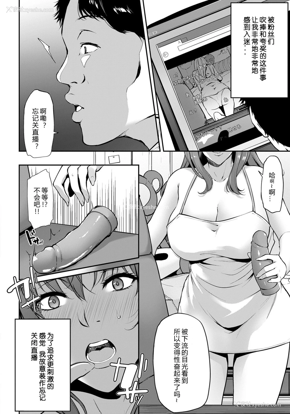 8P - [雪国おまる] 见えない画面の向こう侧